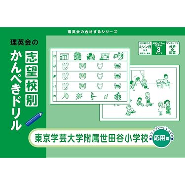 Amazon.co.jp 人気ギフトランキング: 小学校受験入試問題集 で、ギフト