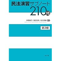 コア・テキスト 民法[エッセンシャル版] | 平野 裕之 |本 | 通販