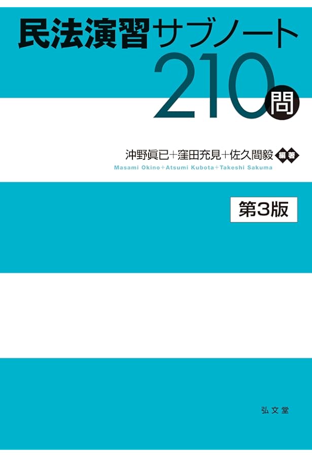 判例から考える憲法 | 小山 剛 |本 | 通販 | Amazon