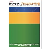 ポルトガル語レメゲトン　稀少本 ポルトガル語レメゲトン 稀少本