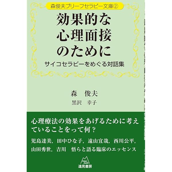 【中古】 戦略的心理療法 ミルトン・エリクソン心理療法のエッセンス/黎明書房/ジェイ・ヘイリィ 戦略的心理療法: ミルトン・エリクソン心理療法のエッセンス