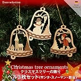 クリスマスツリーの飾り　オーナメント　ベル3枚セット　サンタ・スノーマン・教会　　ドイツの木のおもちゃ
