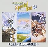 ファルコム スペシャルBOX’89(2)