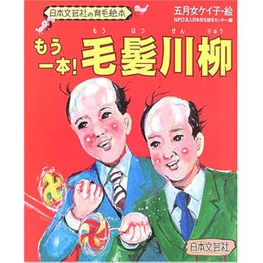 【中古】 育毛時代 美容師が見つけた革命的髪の毛健康法 続/ナチュールヴィバン/荻野勝 2025年最新】ナチュールヴィバンの人気アイテム - メルカリ
