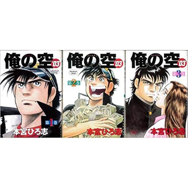 本宮プロダクション 漫画　俺の空　原画 51O3v-pKFML._AC_UF350,