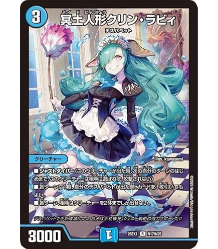 4枚　剣轟の団長 ドギラゴン王道 ドリームレア 5 剣轟の団長 ドギラゴン王道 【DM25-RP4-DM1/DM1】【DMR】_ : トレカの
