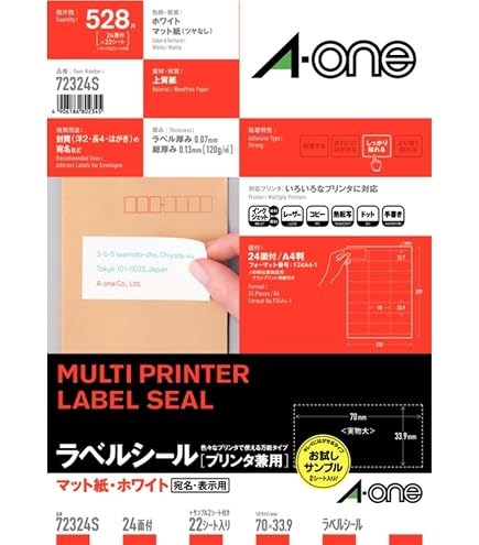 Amazon.co.jp: 【品番72210の1枚増量パック】エーワン ラベルシール