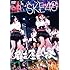 SKE48「名古屋一揆 ~2009.12.25@Zepp名古屋~」