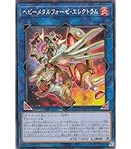 Amazon | 遊戯王ゼアルOCG デュエリストプロテクター No.73 激瀧