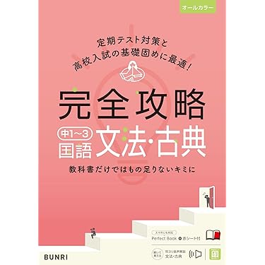 【中古】 作文事典 中・高入試に対応した正しい国語知識をつける/エスジーエヌ/高橋謙三 中古】 作文事典 中・高入試に対応した正しい国語知識をつける
