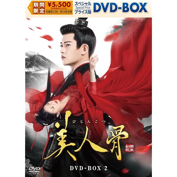 Amazon.co.jp: 始まりは君の嘘DVD-BOX1（9枚組）＜シンプルBOX 5,000円