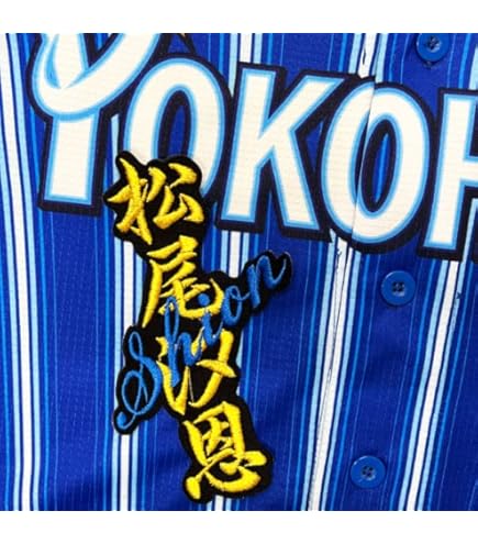 読売ジャイアンツ　佐々木俊輔　刺繍ユニフォーム ☆送料無料☆東京 読売 ジャイアンツ 巨人 佐々木俊輔 サイン 黒