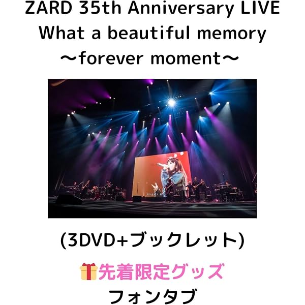 Amazon.co.jp: 【Amazon.co.jp限定】ZARD 35周年記念ライブ『ZARD 35th