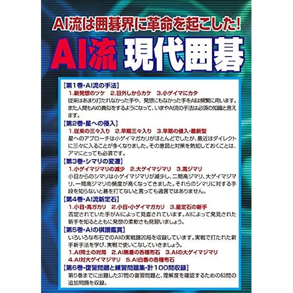 大局観で勝つ囲碁の法則 Amazon.co.jp: 大局観で勝つ囲碁の法則 : Software
