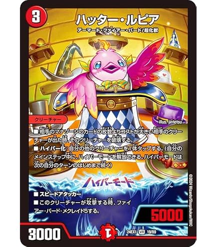 Amazon.co.jp: デュエルマスターズ アビス・レボリューション