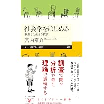 アルコホリズムの社会学: アディクションと近代 Amazon.co.jp: 増補 アルコホリズムの社会学 ――アディクションと近代