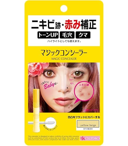 Amazon | カリプソ マジックコンシーラー SPF28 ピンクベージュ E