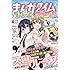 まんがタイムきららフォワード2019年11月号