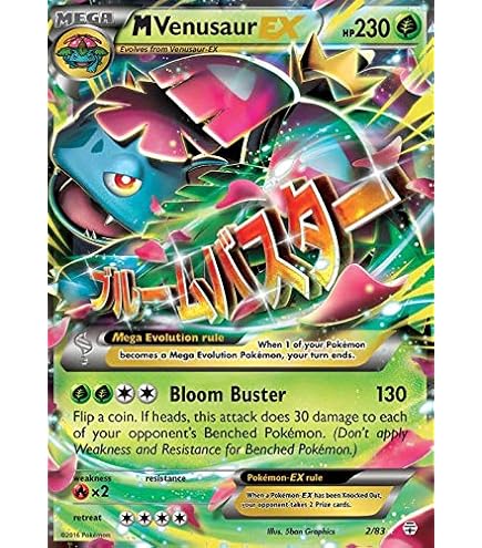 Amazon.co.jp: ポケモン - メガカメックスEX (18/83