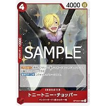 Amazon.co.jp: ONE PIECEカードゲーム 王族の血統 SR サンジ OP10-005