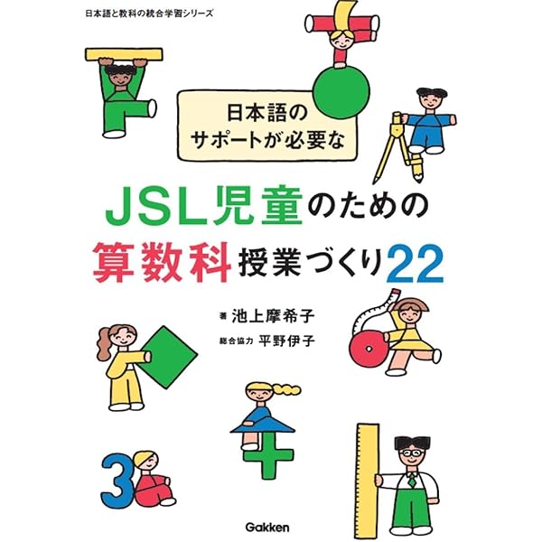にほんごを まなぶ えほん (5) いいです だめです・なんていう