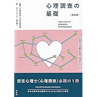 障害者・障害児心理学 (放送大学教材 1644) | 古賀 精治 |本