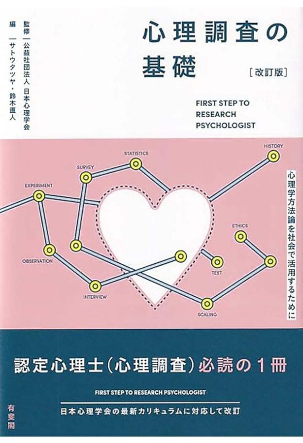 障害者・障害児心理学 (放送大学教材 1644) | 古賀 精治 |本 | 通販