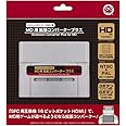 MD用 拡張コンバータープラス【 (SFC用互換機) 16ビットポケットHDMI用】