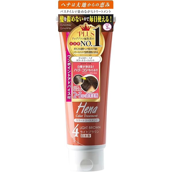 Amazon | テンスターヘナ カラートリートメント ウォーム