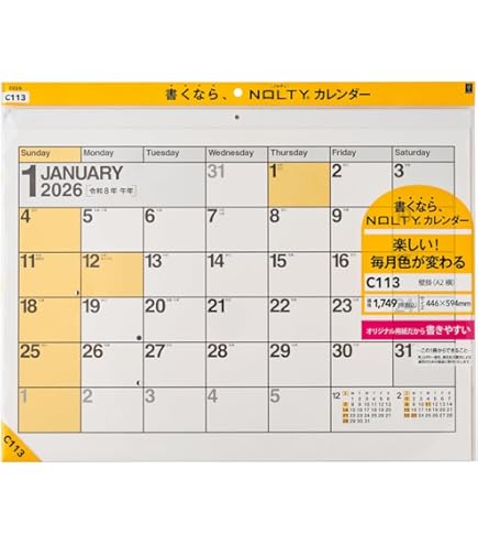 Amazon | 新日本カレンダー 2026年 カレンダー 日めくり 6号型日めくり