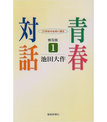Amazon｜ひらがなカバー付き創価学会勤行要典【選べる各種カラー