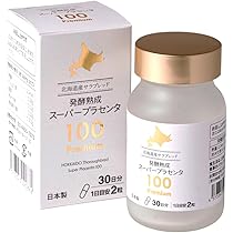 【新品未使用】　ビューティールミエールプレミアムSB サラプラセンタ　100ml 楽天市場】【送料込み】 ビューティー ルミエール プレミアム