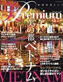 美Premium (プレミアム) (24)2018年 05 月号 [雑誌]: 季刊プリ*フラ 増刊