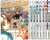 DD北斗の拳 コミック 1-8巻セット (ゼノンコミックス)
