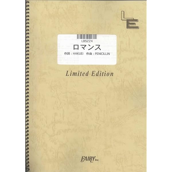 Amazon.co.jp: BS ペニシリン THIS IS PENICILLIN '94~'99 (バンド