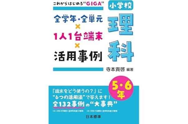 Amazon Co Jp 新着ランキング 小学生の理科 の新着ランキングです