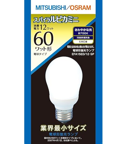 Amazon | MITSUBISHI 電球形蛍光ランプ A形 スパイラルピカ ミニ 3波長