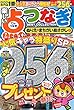 楽しい点つなぎBest Collection 2018年 07 月号 [雑誌]