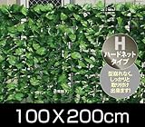 山善(YAMAZEN) リーフラティス 約100×200cm ハードネットタイプ ナチュラルグリーン LLH-12R NG