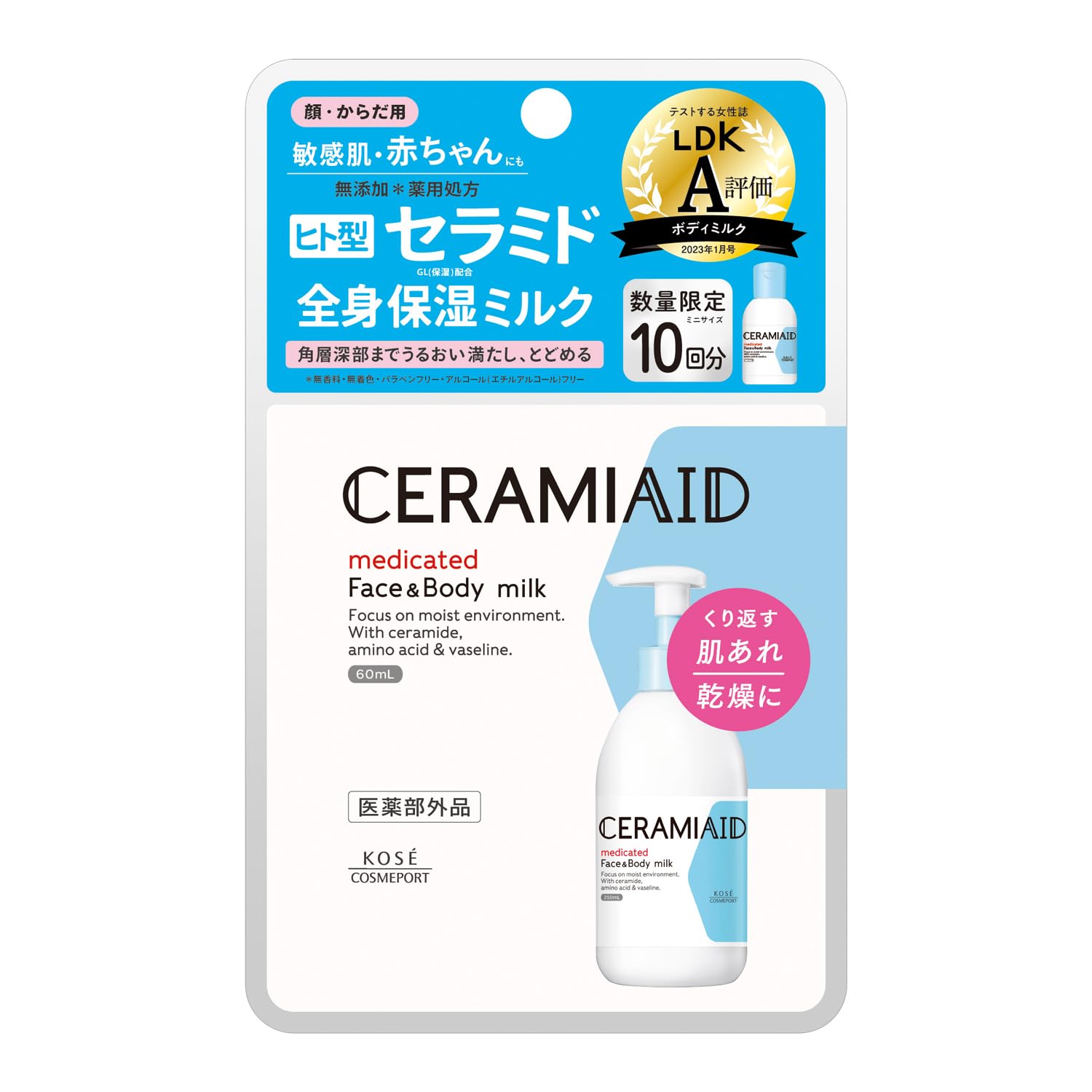 セラミエイド 薬用スキンミルク 60mL