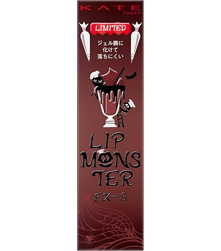 Amazon | ケイト リップモンスター 108 | Kate | 口紅 通販