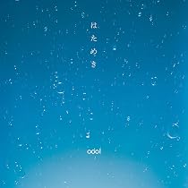 Amazon.co.jp: odol: ミュージック