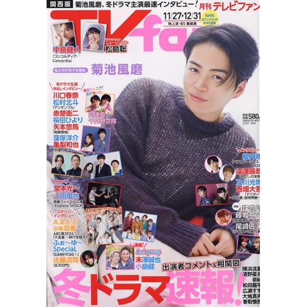 おとなのデジタルTVナビ 2020年 01 月号 [雑誌] 2478645_l.jpg