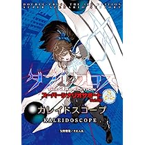 初版 ダブルクロス The 2nd Edition公式ファンブックライブボックス 初版 ダブルクロス The 2nd Edition公式ファンブックライブボックス