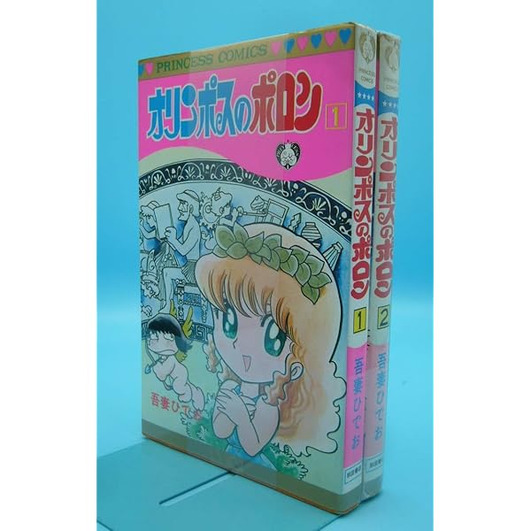 全巻セット⭐️吾妻ひでお　「アズマニア」「ネオ・アズマニア」「オリンポスのポロン」 Amazon.co.jp: アズマニア 全3巻吾妻ひでお ハヤカワコミック文庫 1996