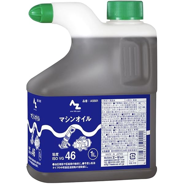 Amazon | AZ(エーゼット) マシンオイル 油圧作動油 1L ISO VG46 AS501