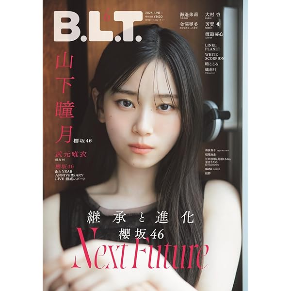 アップトゥボーイ2024年11月号 | ワニブックス |本 | 通販 | Amazon