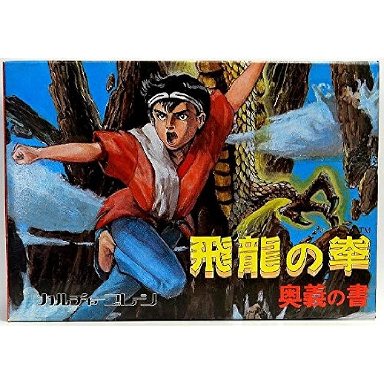 Amazon | 飛龍の拳2 | ゲームソフト