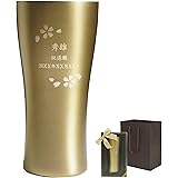 きざむ 名入れ ゴールド 真空断熱ステンレスタンブラー 桜 日本語ver 420ml ギフト 贈り物
