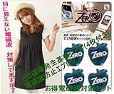 電磁波防止エプロン コサージュ付き 前後左右から99.9％カット & ゼロ磁場発生基板　電磁波ガードステッカー(Blue色 4枚付き)　PCを含む電化製品の長時間使用によるイライラ感、疲労感対策